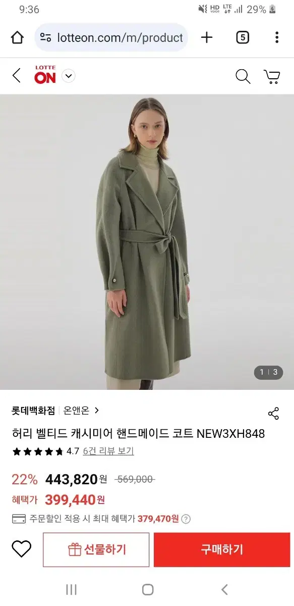 온앤온( 핸드메이드+ 캐시미어 혼방)  울  코트